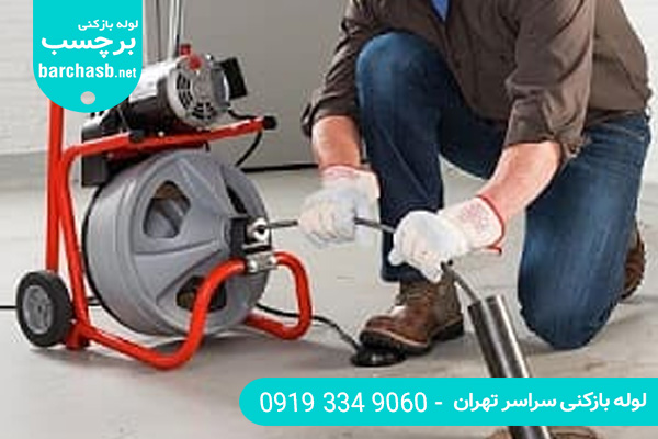 دستگاه فاضلاب باز کن ارابه ای
