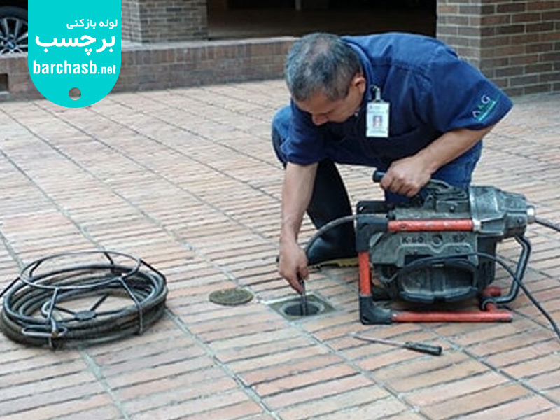 رفع گرفتگی لوله فاضلاب حیاط