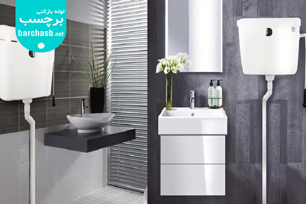 روش های نصب فلاش تانک