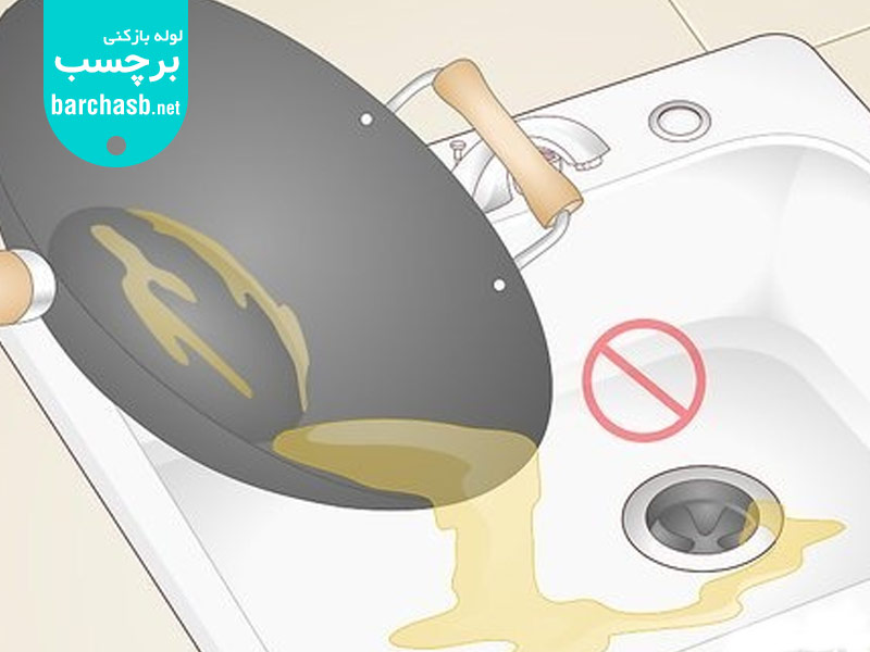 علت گرفتگی لوله فاضلاب با روغن
