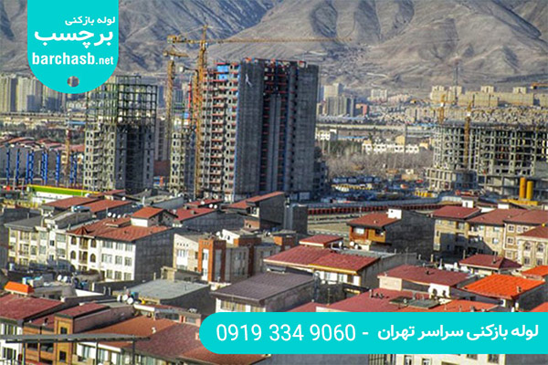 خدمات ارزان لوله بازکنی در شهرک گلستان تهران