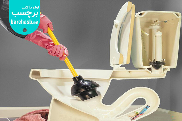 افتادن اشیاء سخت علت گرفتگی چاه توالت فرنگی