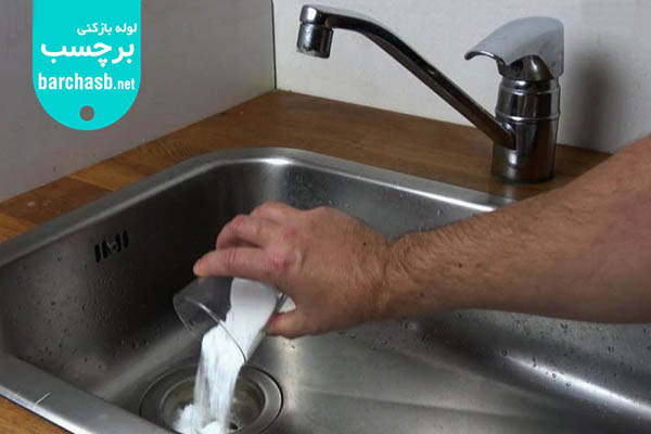 رفع گرفتگی لوله با سرکه و جوش شیرین