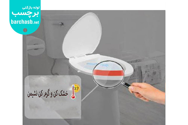 بیده توالت فرنگی خشک کن