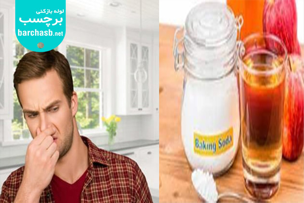 رفع بوی بد توالت ایرانی {11 روش رفع بوی بد دستشویی در آپارتمان}