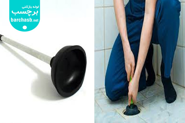 رفع گرفتگی چاه حمام با چاه بازکن دستی