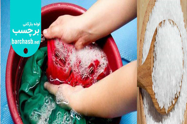 لوله بازکنی یا شستشو با نمک و پودر لباسشویی