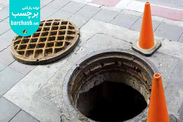 ورود از دریچه منهول فاضلاب