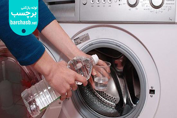 رفع بوی فاضلاب ماشین لباسشویی + 3 روش تضمینی رفع آن