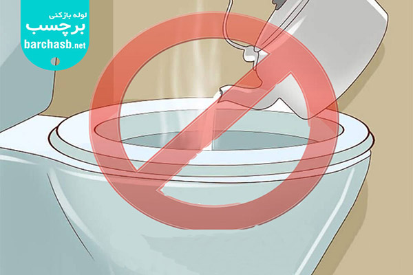 استفاده از آب جوش برای رفع گرفتگی توالت با مدفوع ممنوع