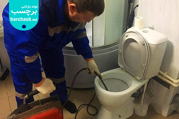 رفع گرفتگی توالت با مدفوع به کمک فنر لوله بازکنی