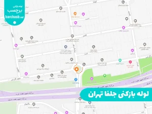 لوله بازکنی خیابان جلفا تهران