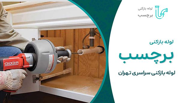 پیگیری تیم پشتیبان برچسب پس از انجام کار