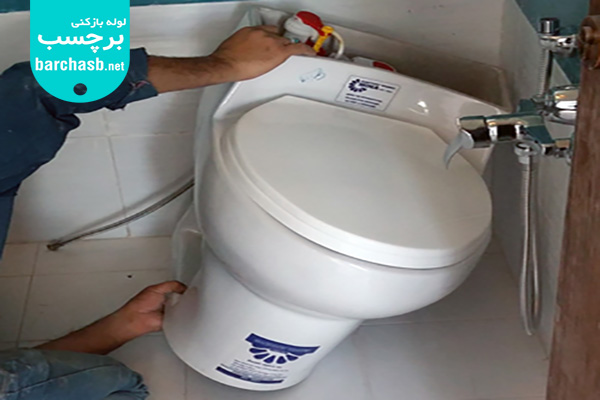 جزم گیری سیفون توالت فرنگی