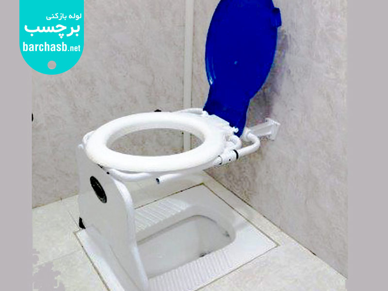 دستشویی فرنگی پلاستیکی تاشو