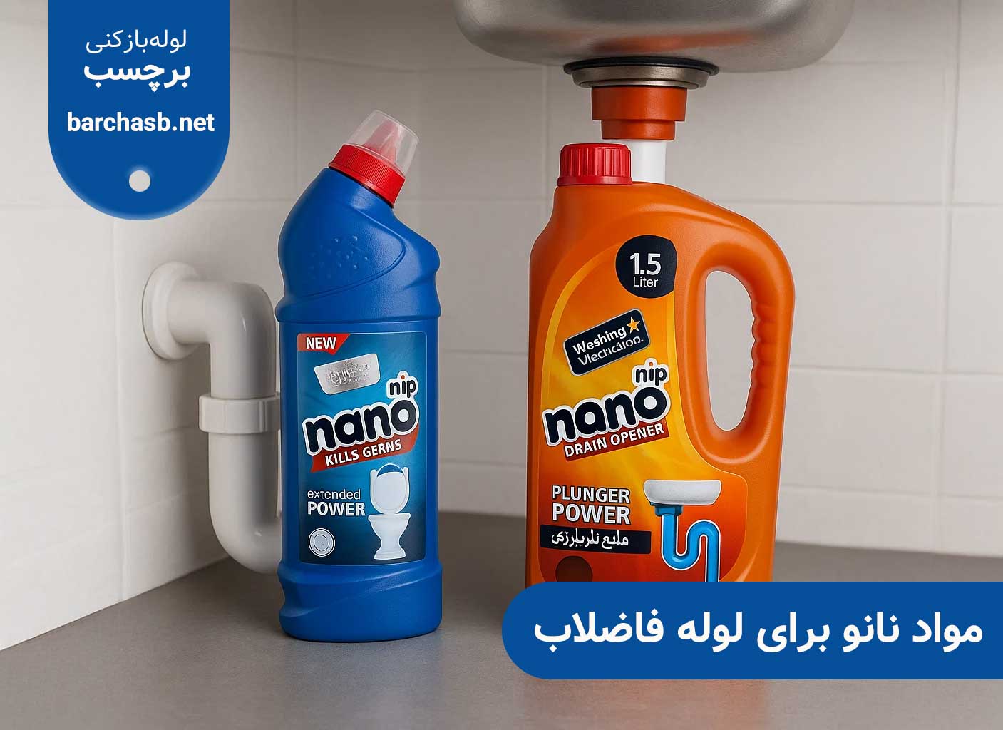 مواد نانو برای لوله فاضلاب چه کاربردی دارند؟ آشنایی با انواع آنها و مزایا