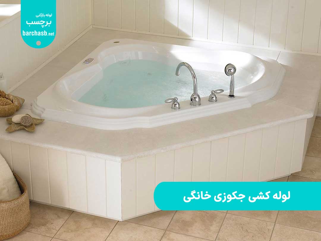 لوله کشی جکوزی خانگی و نکات مهم نصب و اجرای آن