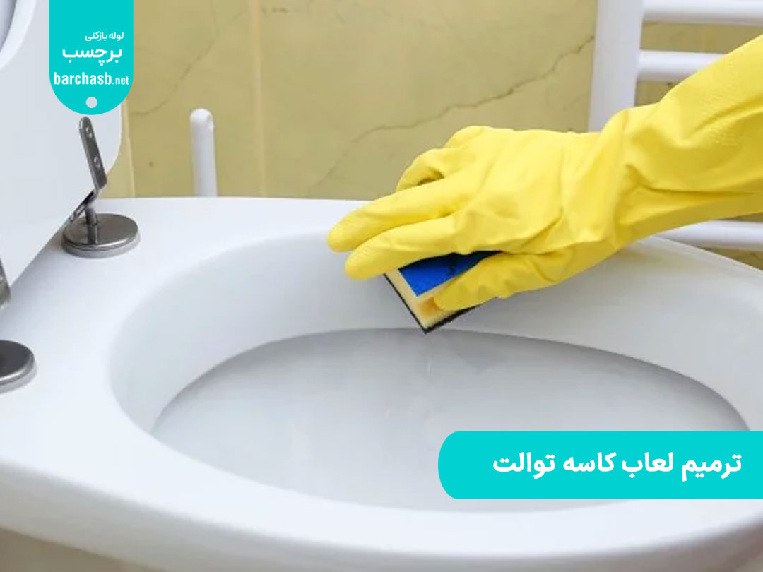 6 روش ترمیم لعاب کاسه توالت[تغییر رنگ و خراش + شکستگی]