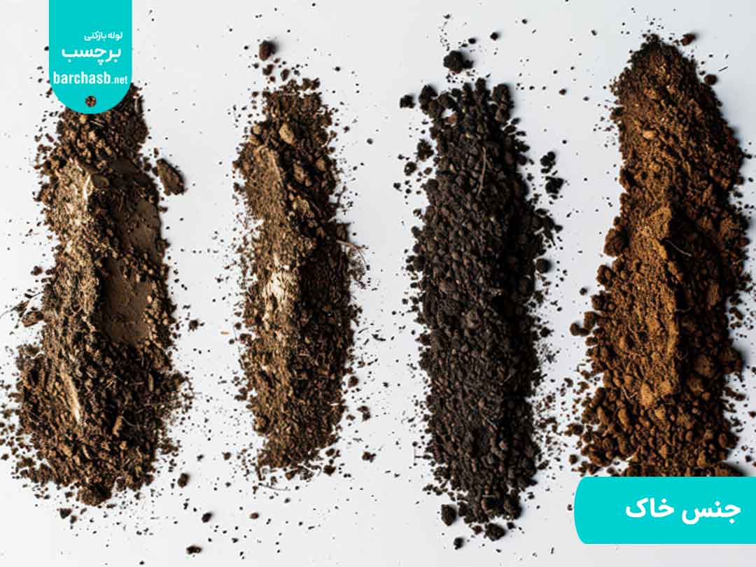 جنس خاک